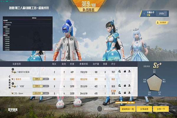 CF辅助自带音效软件效果